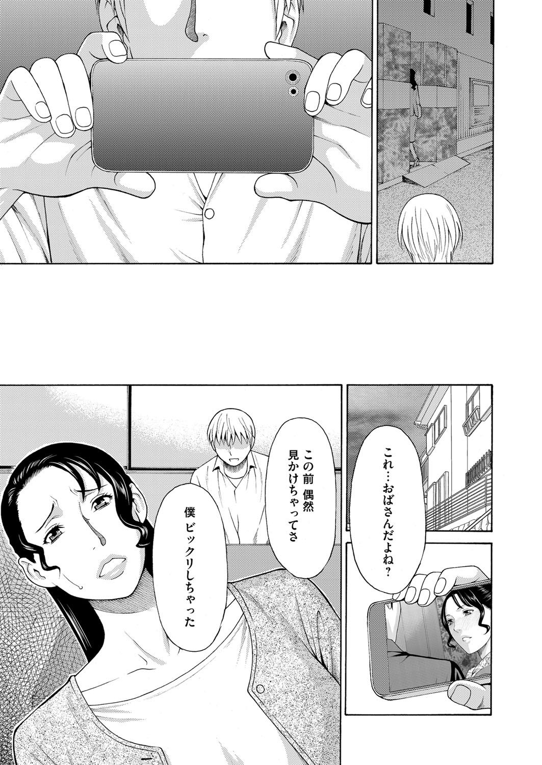 [タカスギコウ] 蜜に群がる蟲 序章 [DL版]