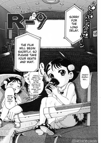[あわじひめじ] R-9~9歳女児レイプ~ (極！幼女) [英訳]