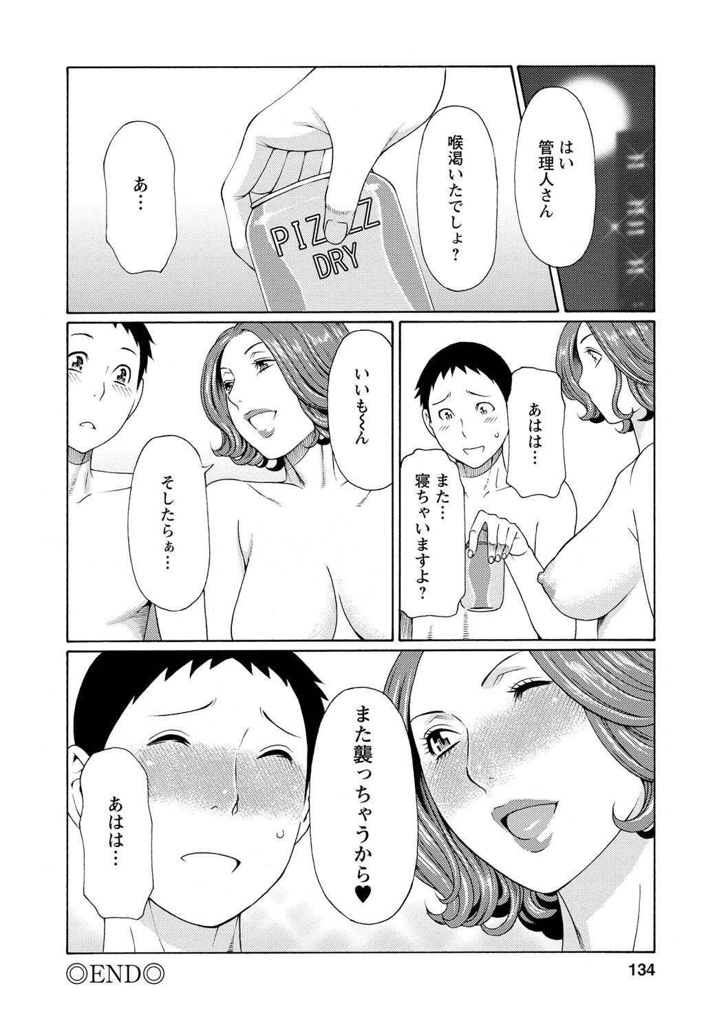 [タカスギコウ] マダムパレス [DL版]