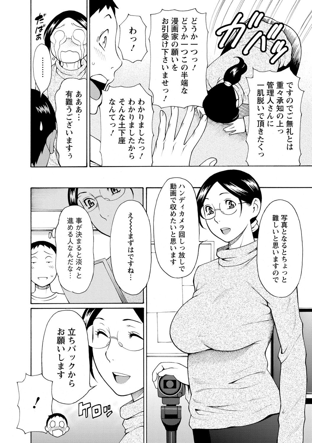 [タカスギコウ] マダムパレス [DL版]