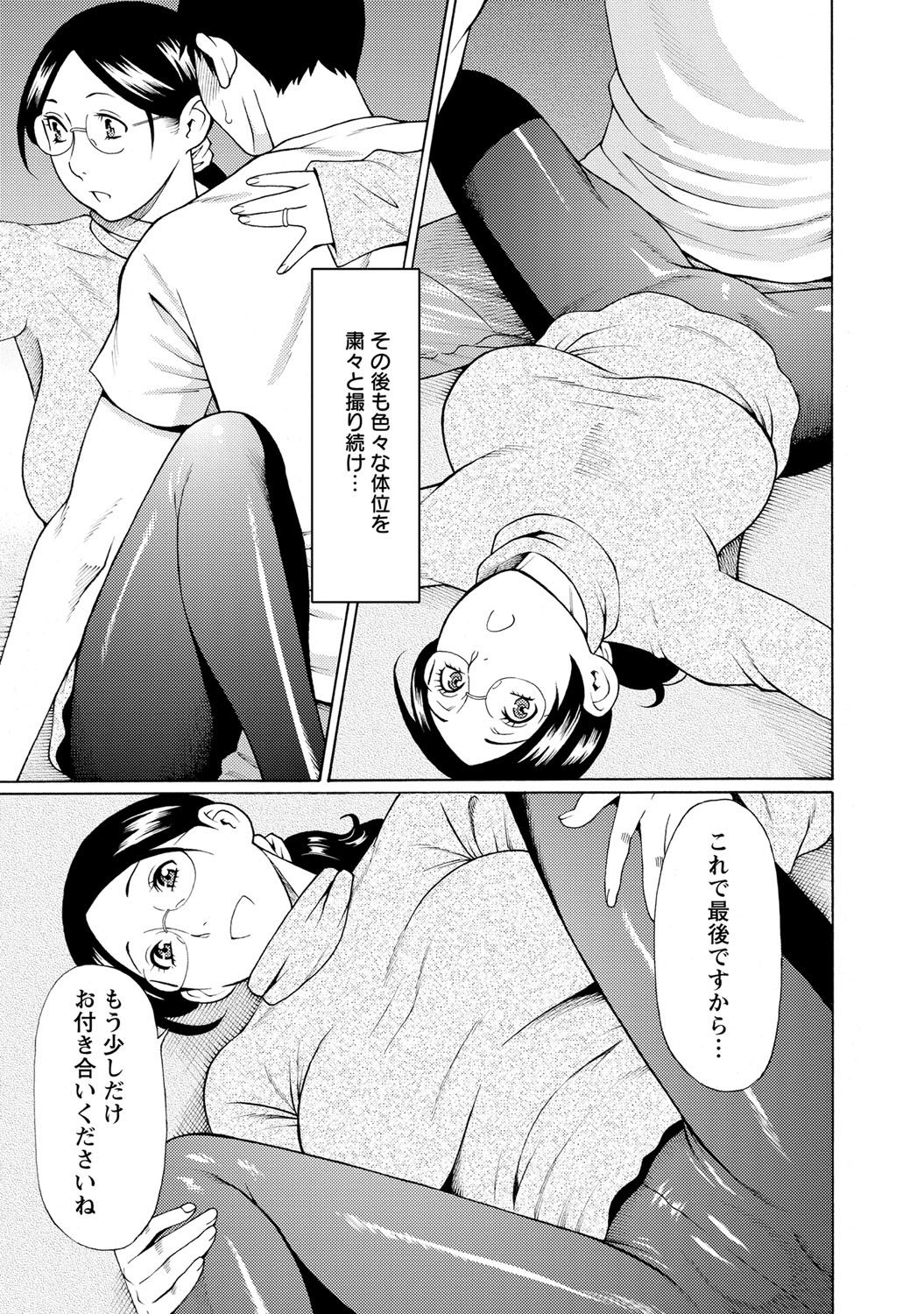 [タカスギコウ] マダムパレス [DL版]