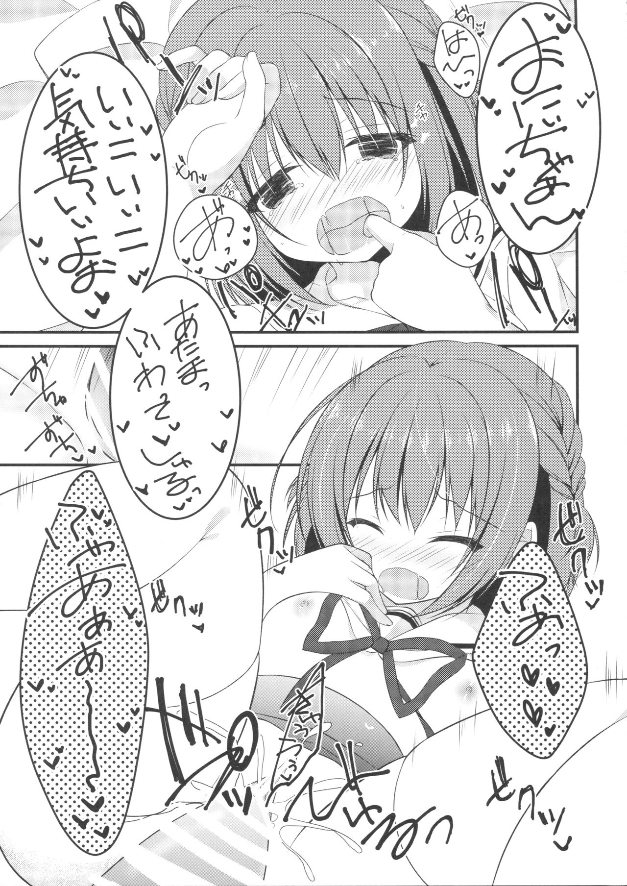 (C90) [Allegro Mistic、Egoistic Honey (鷹乃ゆき、羽純りお)] おにいちゃん!Hなのはいけません?!