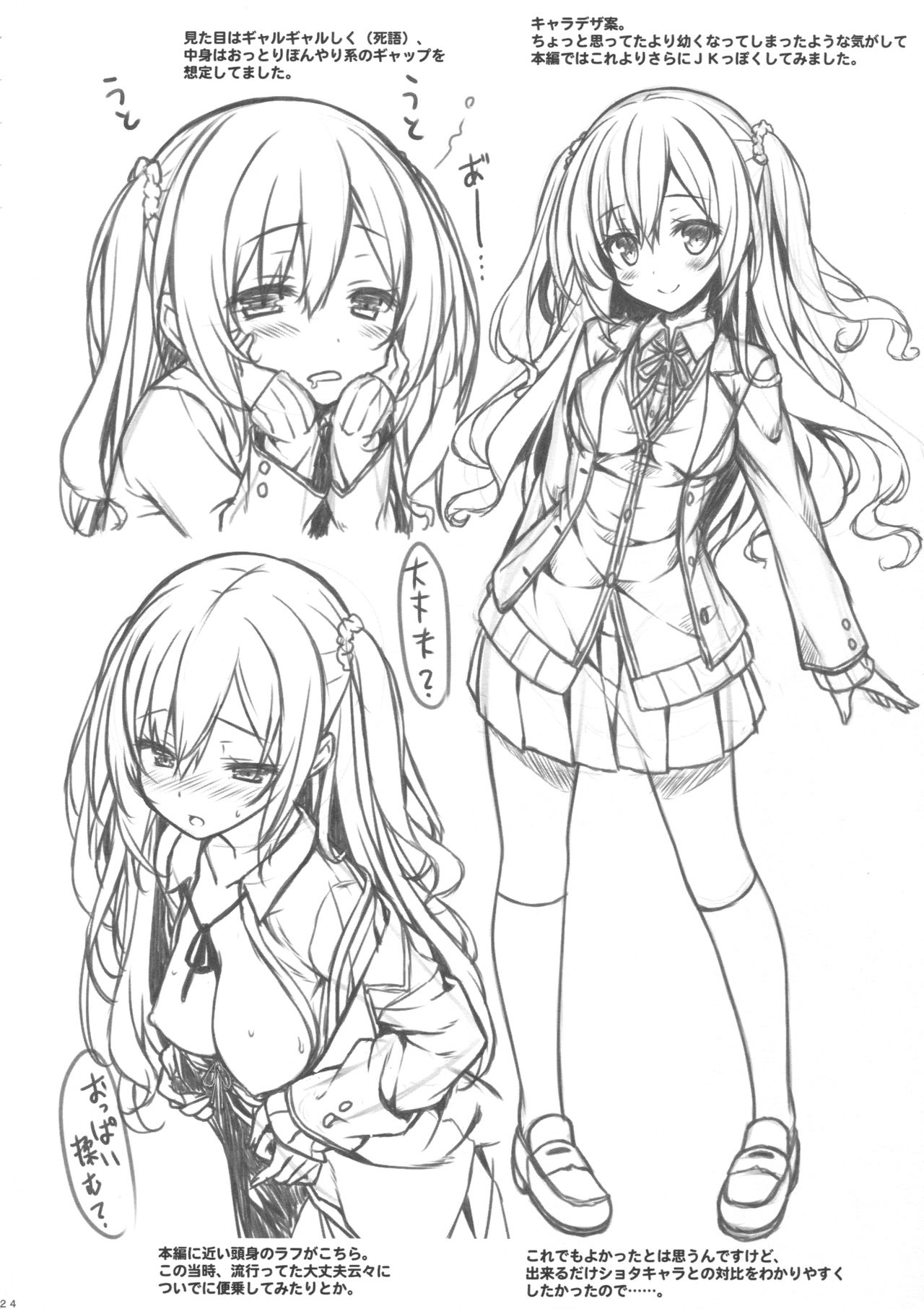 (C90) [没後 (RYO)] お姉ちゃんが弟のxxxなお世話をするのは義務なんです。