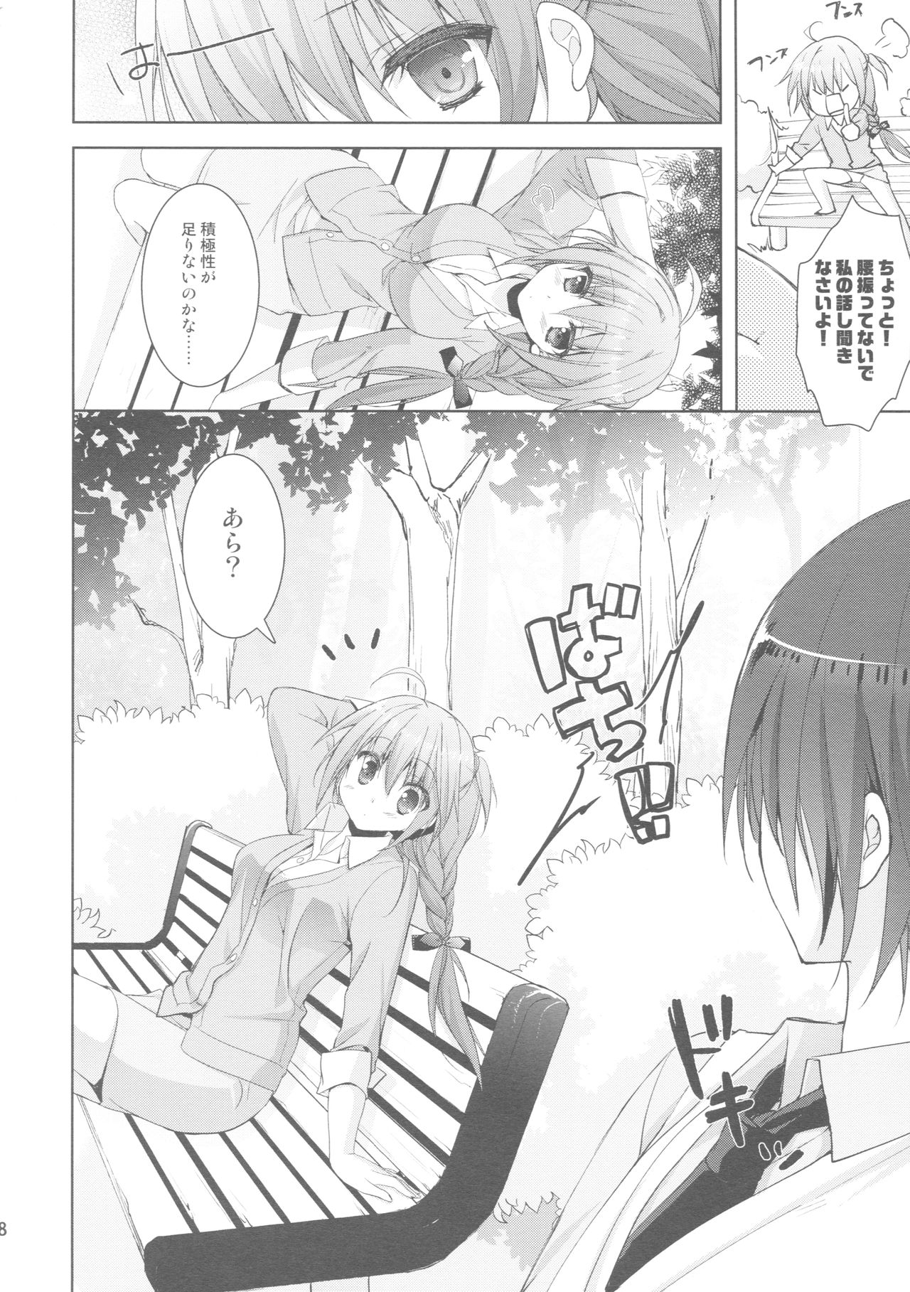 (C90) [KOKIKKO (せせなやう)] Melty Love