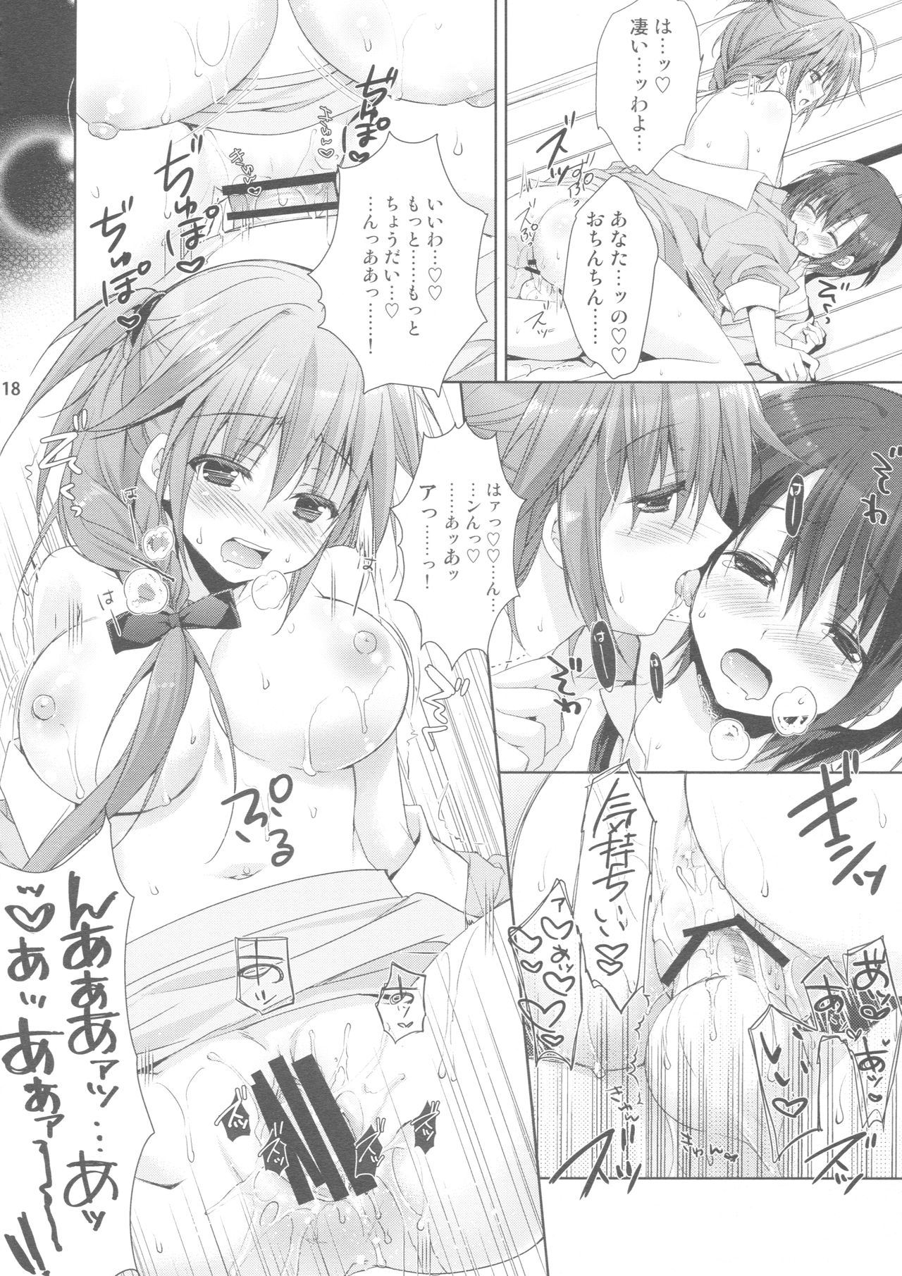 (C90) [KOKIKKO (せせなやう)] Melty Love