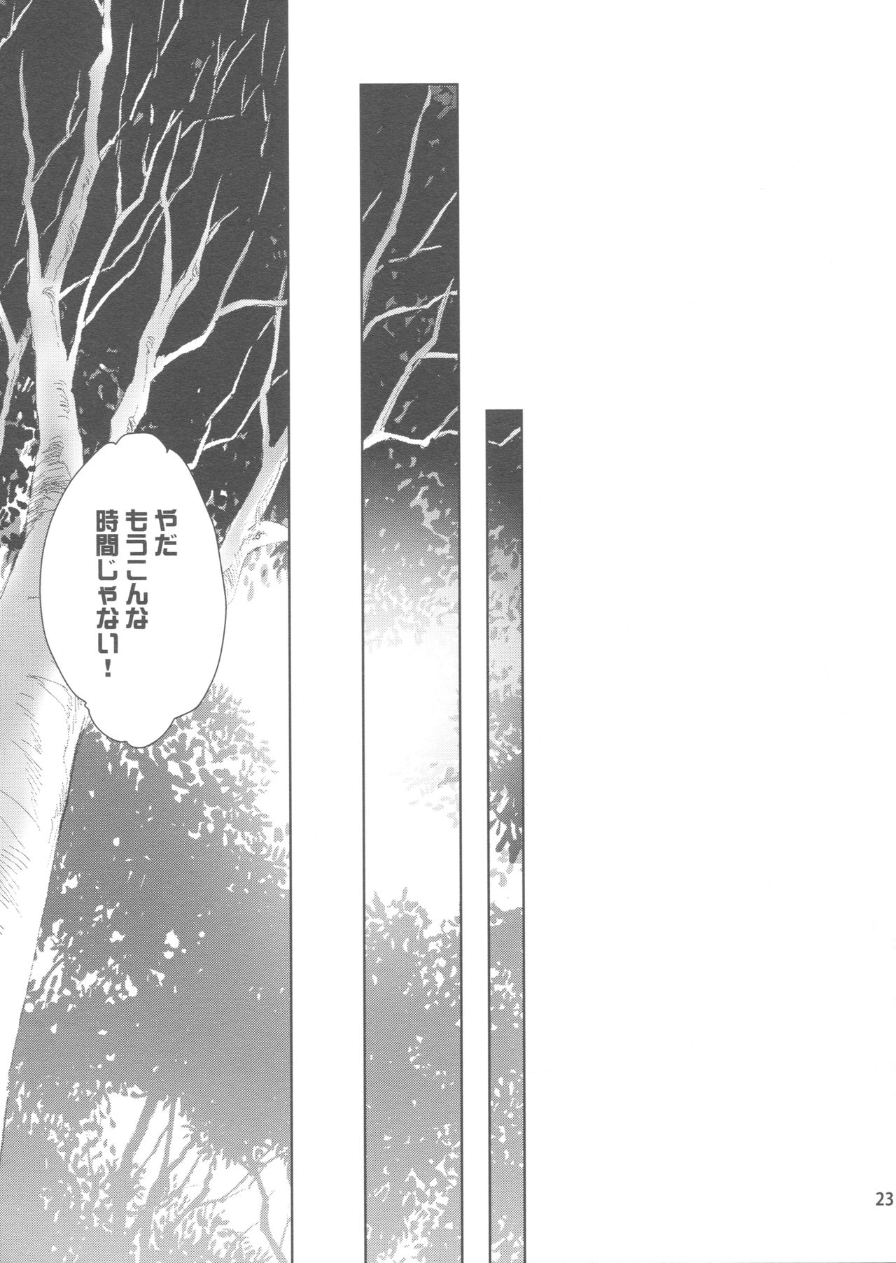 (C90) [KOKIKKO (せせなやう)] Melty Love