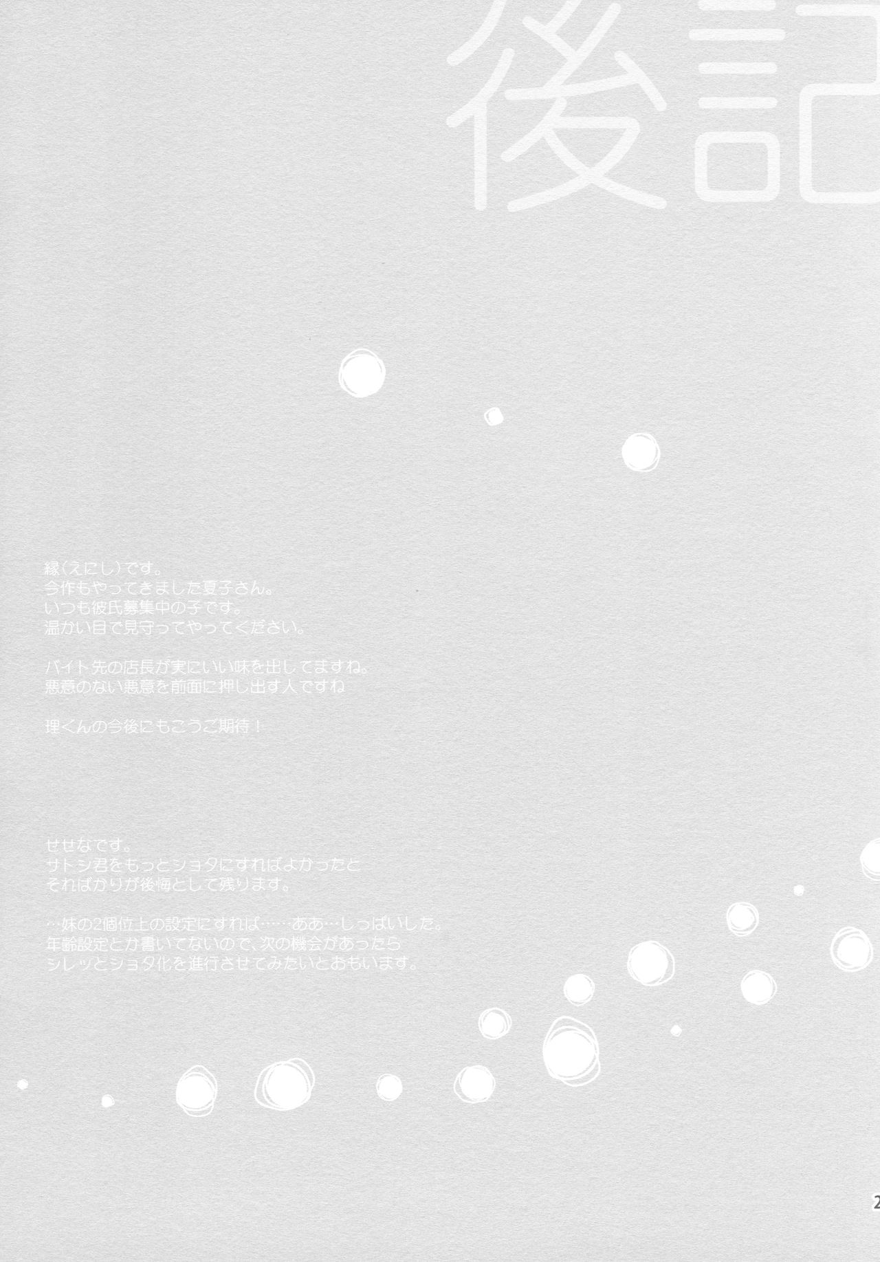 (C90) [KOKIKKO (せせなやう)] Melty Love