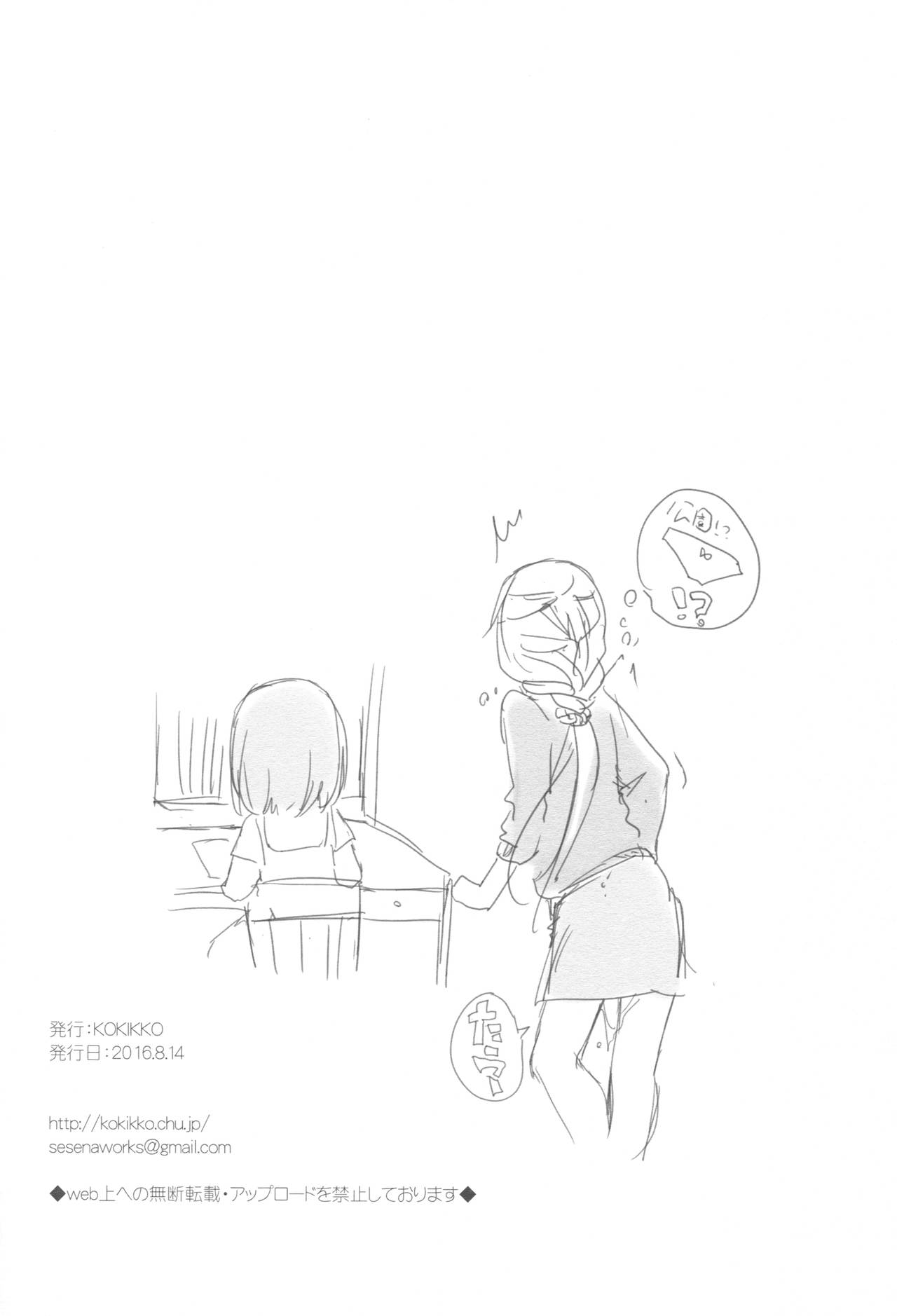 (C90) [KOKIKKO (せせなやう)] Melty Love