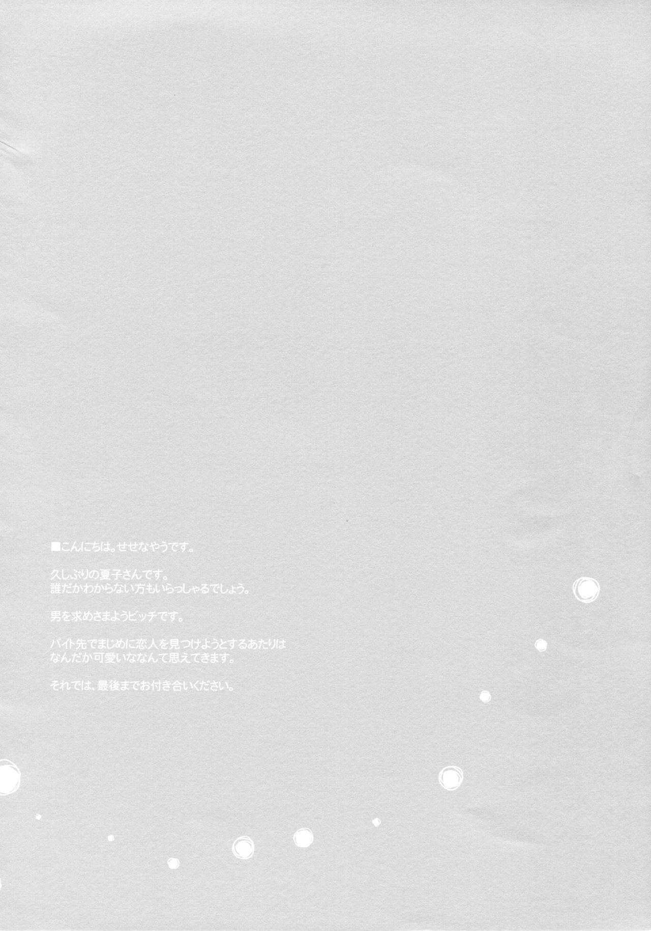 (C90) [KOKIKKO (せせなやう)] Melty Love