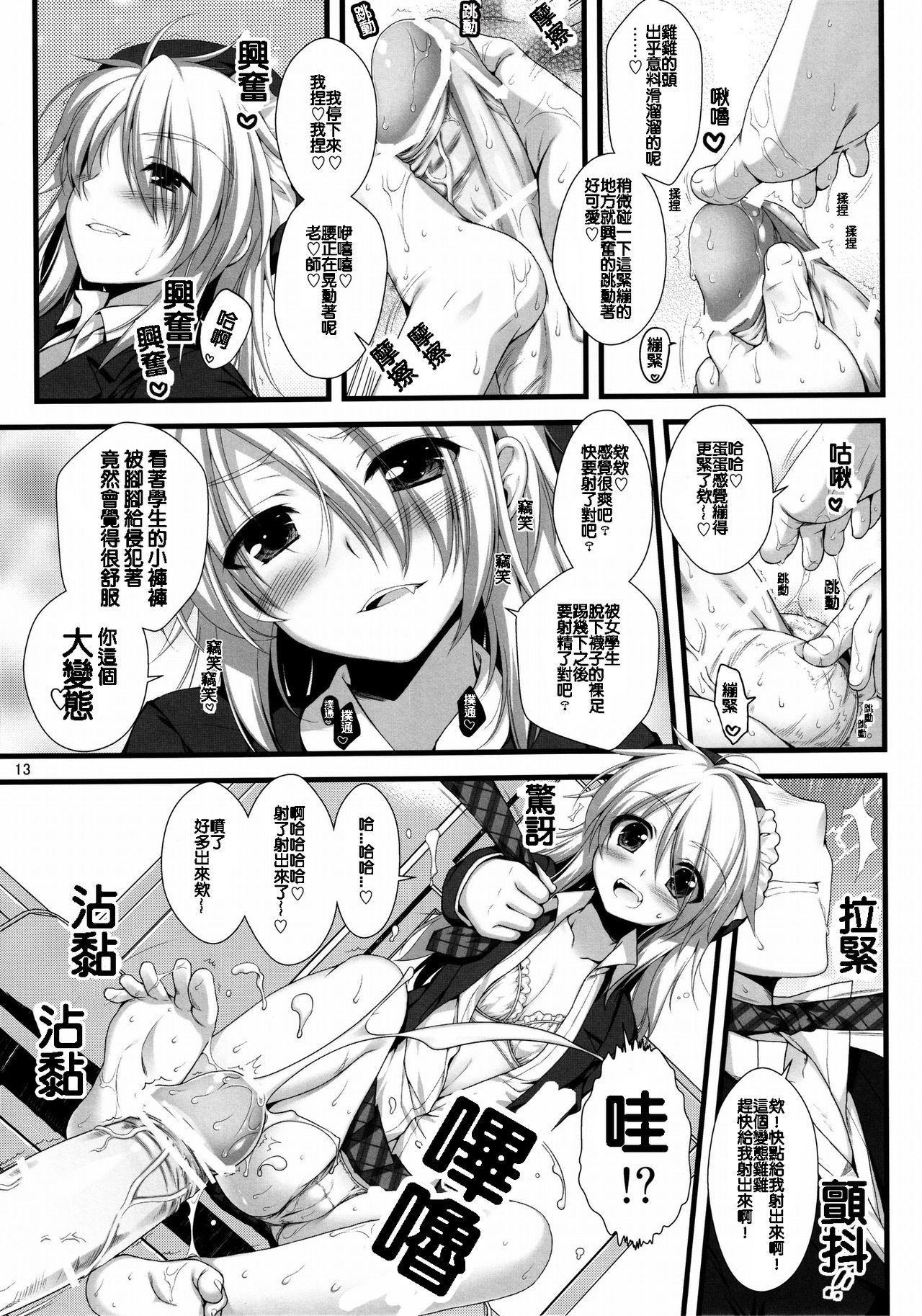 (C79) [有葉と愉快な仲間たち (有葉)] えきすぱーとになりました! 8 女王様の堕としかた [中国翻訳]