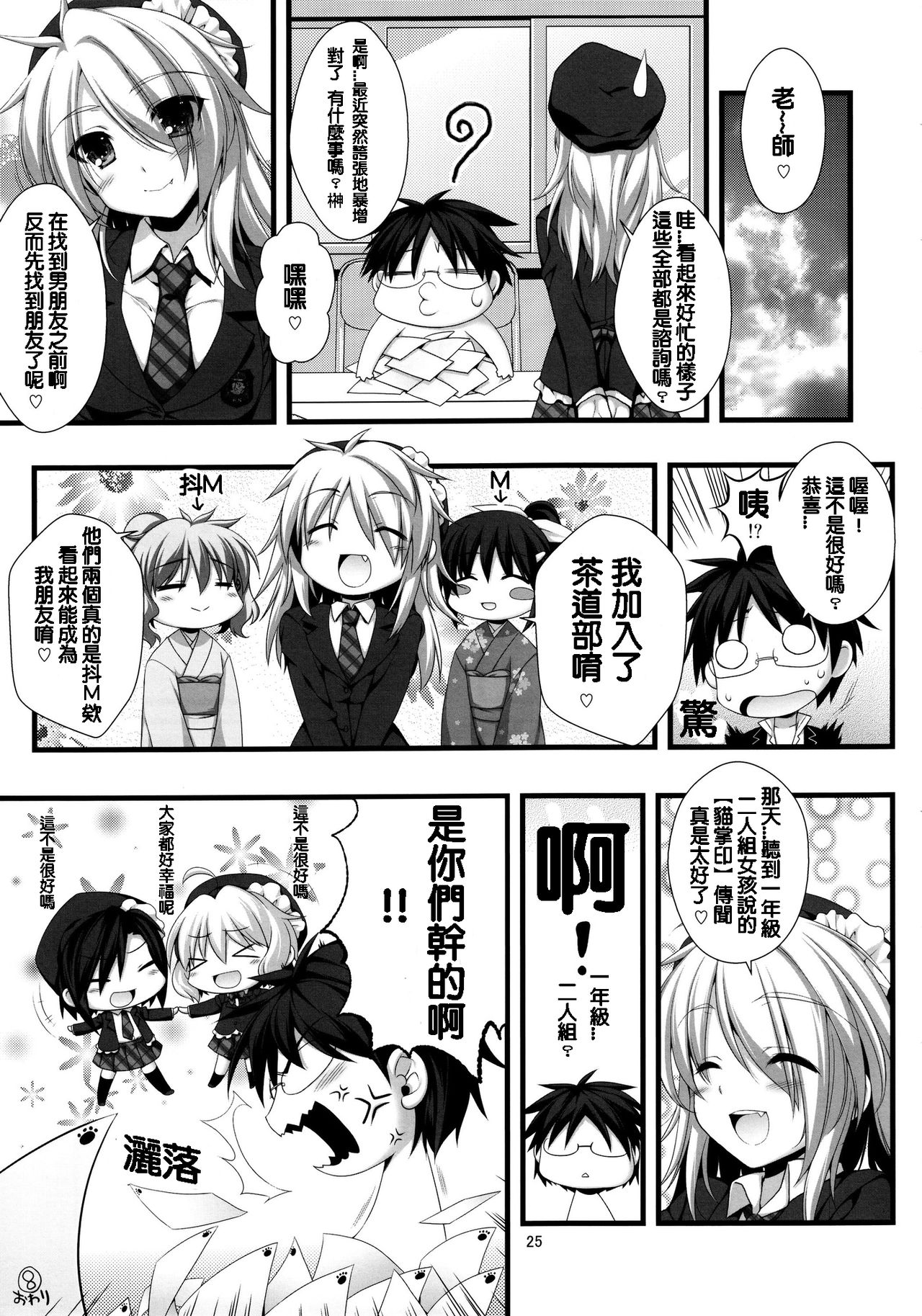 (C79) [有葉と愉快な仲間たち (有葉)] えきすぱーとになりました! 8 女王様の堕としかた [中国翻訳]