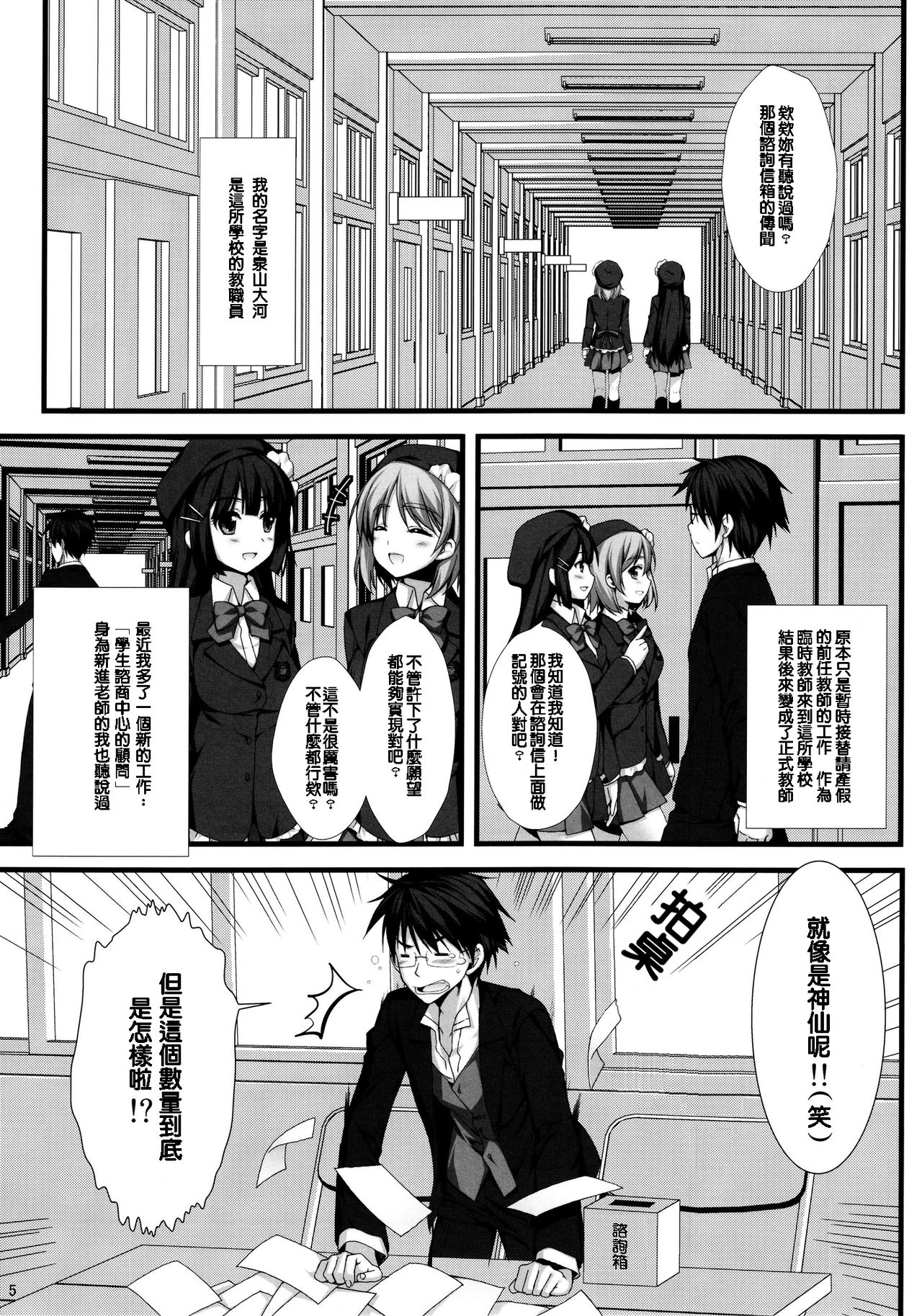 (C79) [有葉と愉快な仲間たち (有葉)] えきすぱーとになりました! 8 女王様の堕としかた [中国翻訳]
