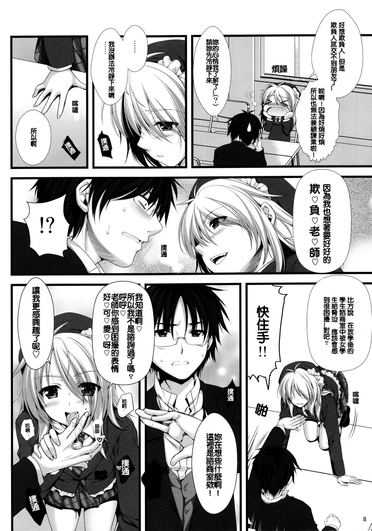 (C79) [有葉と愉快な仲間たち (有葉)] えきすぱーとになりました! 8 女王様の堕としかた [中国翻訳]