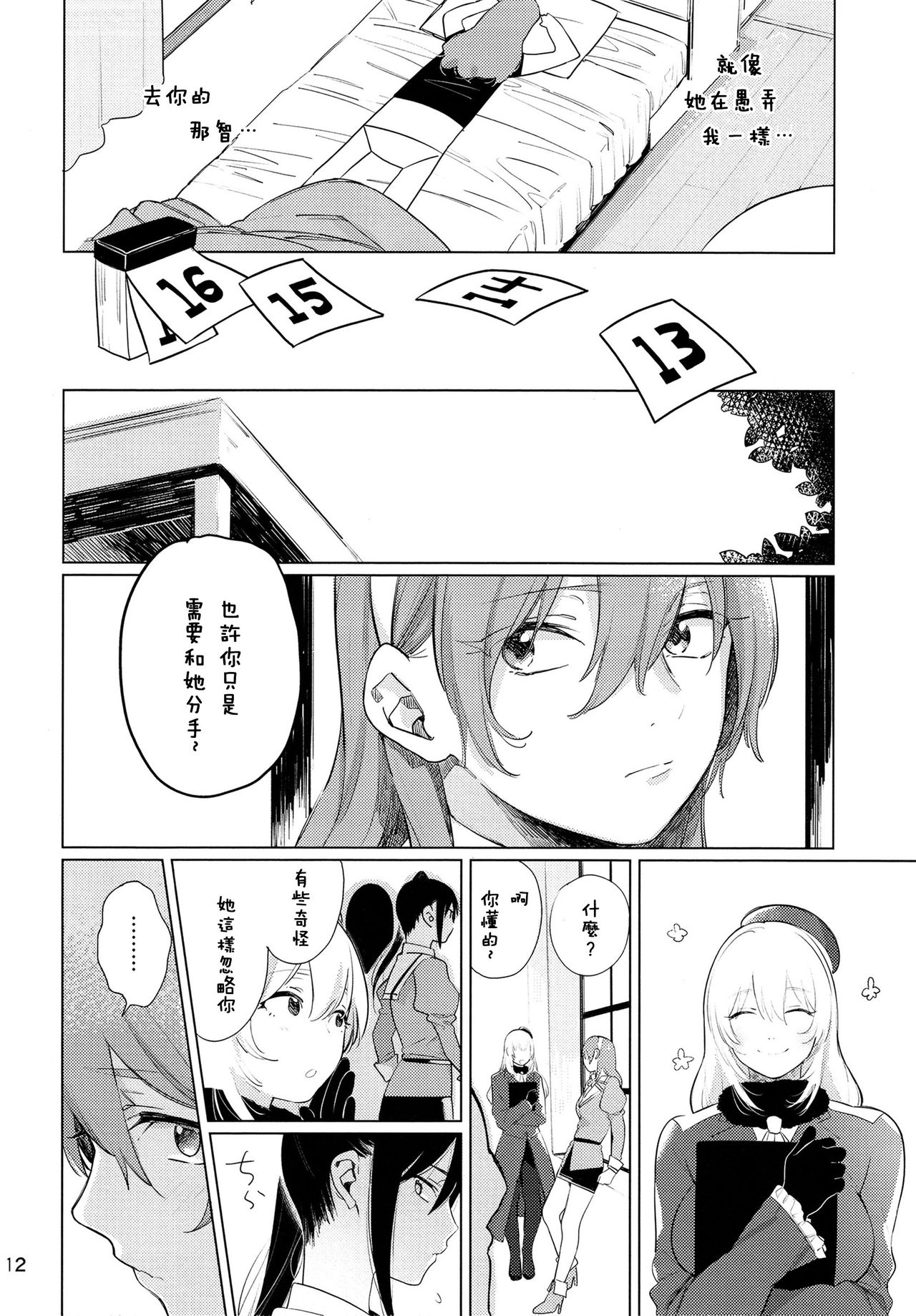 (C89) [ALSeTRO (ぎゃりん)] お酒に頼らなきゃセックスのひとつも満足にできない。 (艦隊これくしょん -艦これ-) [中国翻訳]
