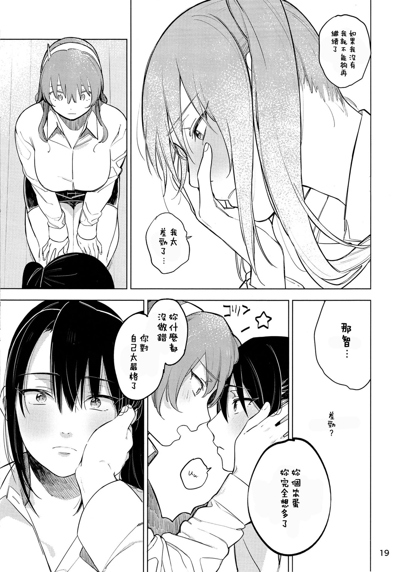(C89) [ALSeTRO (ぎゃりん)] お酒に頼らなきゃセックスのひとつも満足にできない。 (艦隊これくしょん -艦これ-) [中国翻訳]