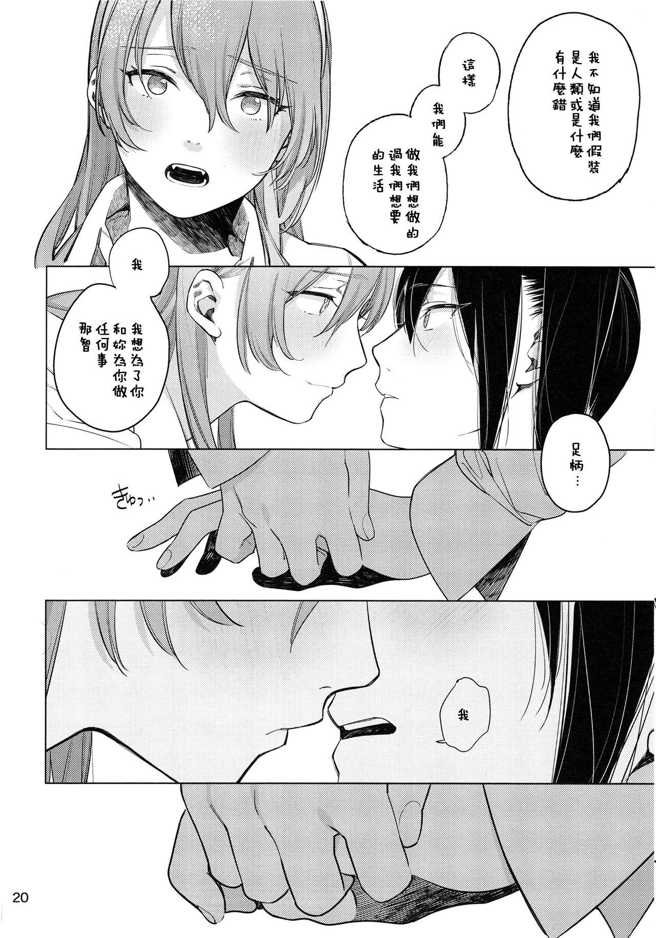 (C89) [ALSeTRO (ぎゃりん)] お酒に頼らなきゃセックスのひとつも満足にできない。 (艦隊これくしょん -艦これ-) [中国翻訳]