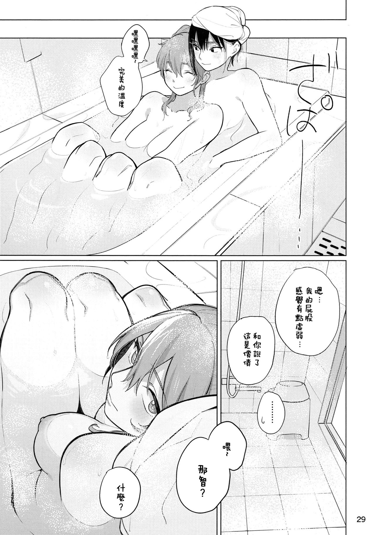 (C89) [ALSeTRO (ぎゃりん)] お酒に頼らなきゃセックスのひとつも満足にできない。 (艦隊これくしょん -艦これ-) [中国翻訳]