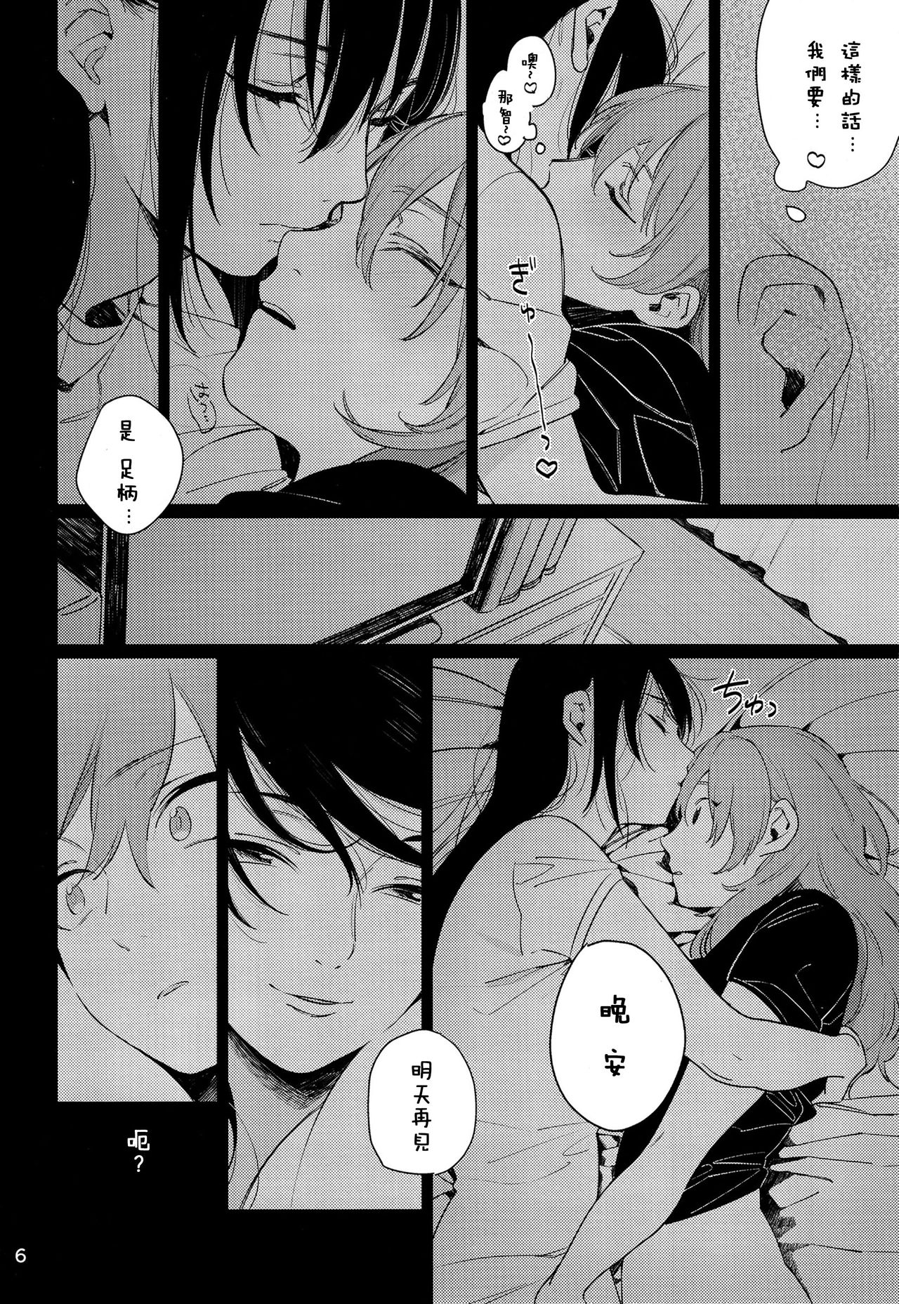 (C89) [ALSeTRO (ぎゃりん)] お酒に頼らなきゃセックスのひとつも満足にできない。 (艦隊これくしょん -艦これ-) [中国翻訳]