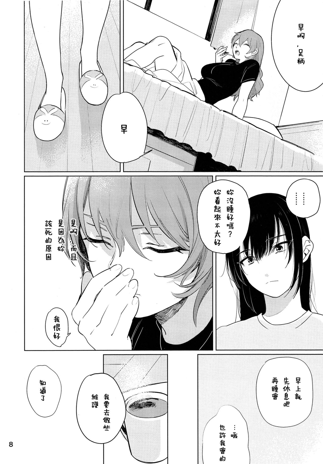 (C89) [ALSeTRO (ぎゃりん)] お酒に頼らなきゃセックスのひとつも満足にできない。 (艦隊これくしょん -艦これ-) [中国翻訳]