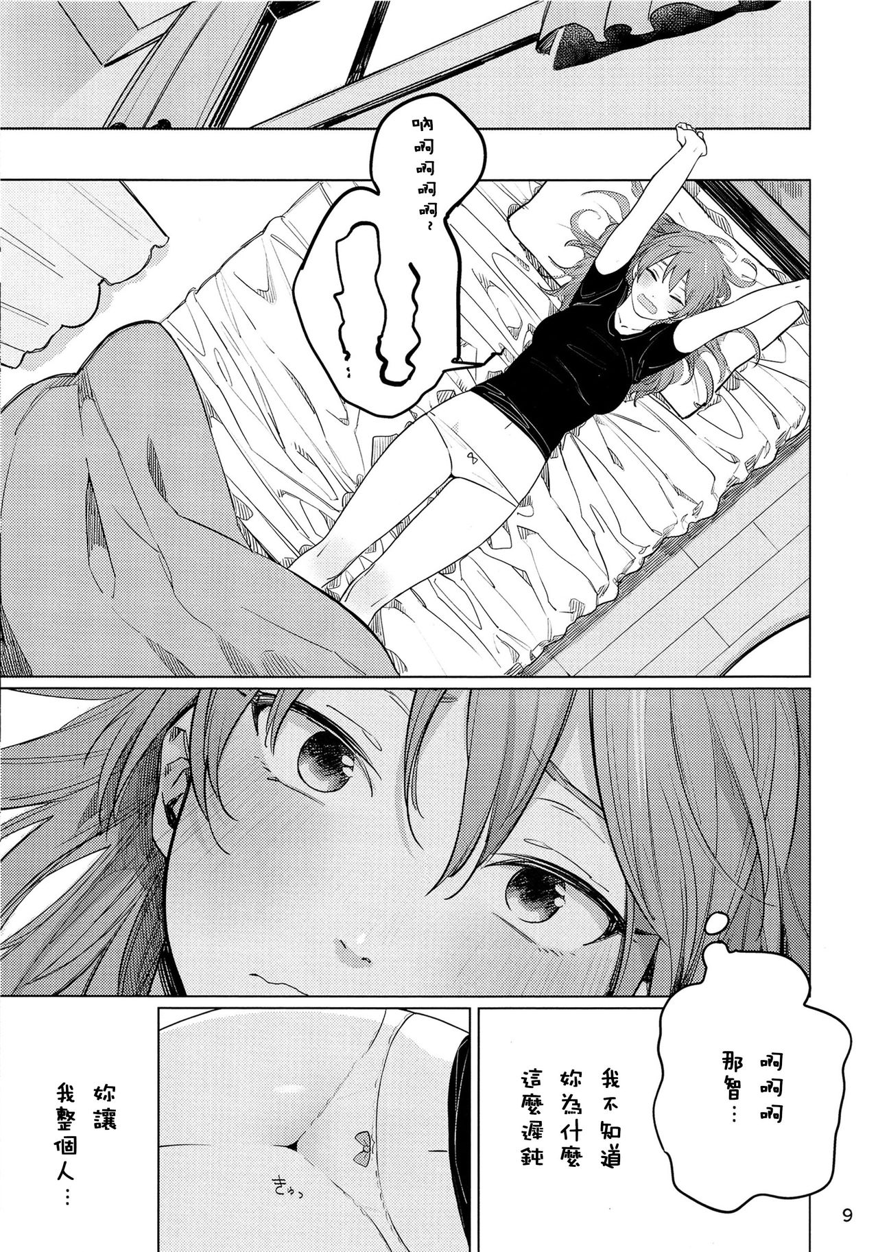 (C89) [ALSeTRO (ぎゃりん)] お酒に頼らなきゃセックスのひとつも満足にできない。 (艦隊これくしょん -艦これ-) [中国翻訳]