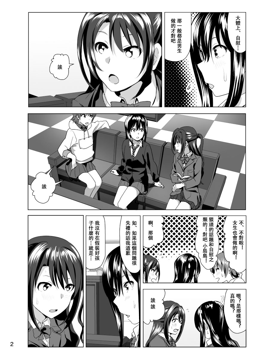 [すぺ (なかに)] ねぇしぶりんって (アイドルマスター シンデレラガールズ) [中国翻訳] [DL版]