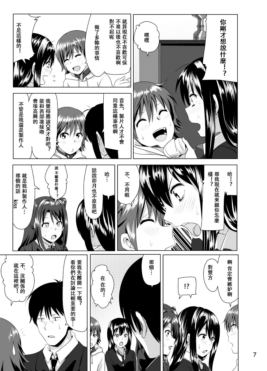 [すぺ (なかに)] ねぇしぶりんって (アイドルマスター シンデレラガールズ) [中国翻訳] [DL版]