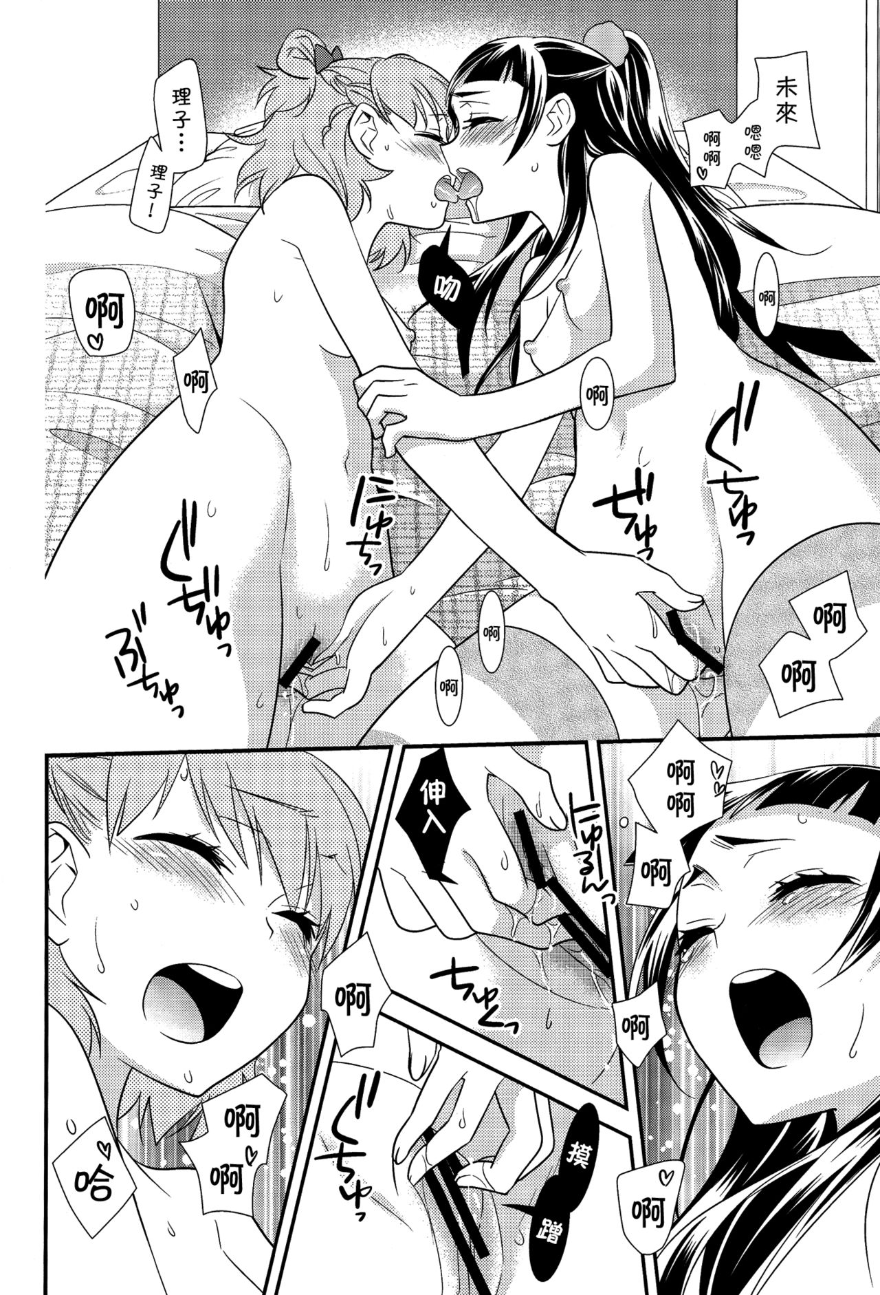 (レインボーフレーバー14) [スイートピー (大島智)] CURE UP↑↑ 秘密の宝島 (魔法つかいプリキュア！) [中国翻訳]