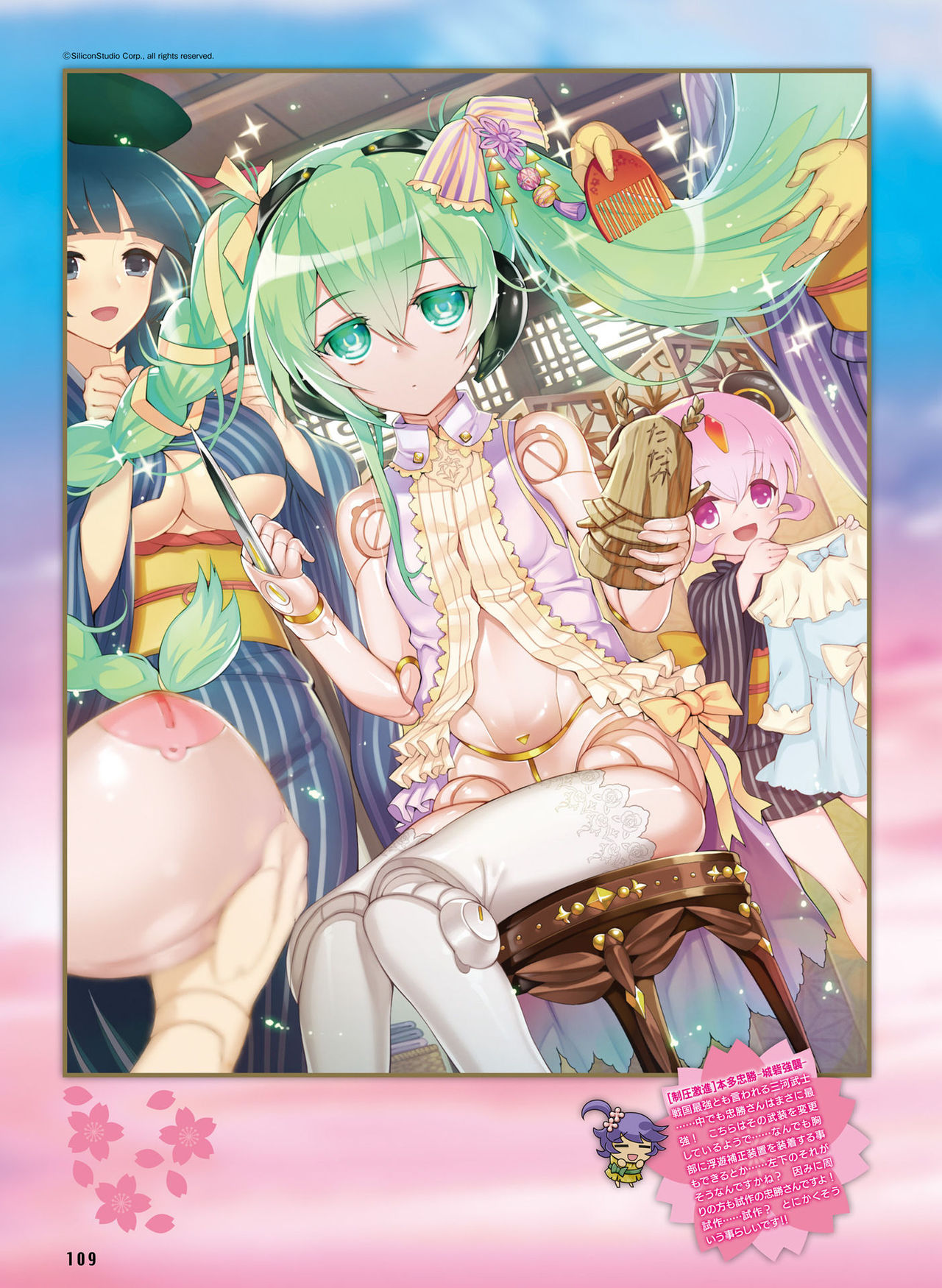 電撃萌王 2016年10月号 [DL版]