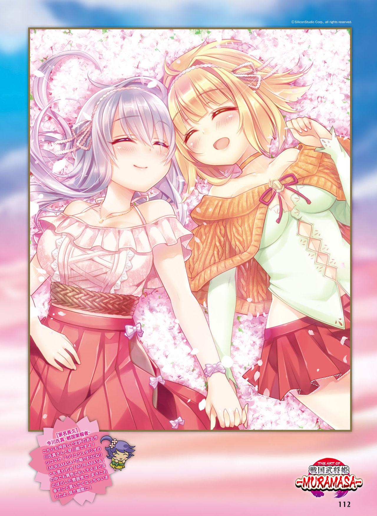 電撃萌王 2016年10月号 [DL版]