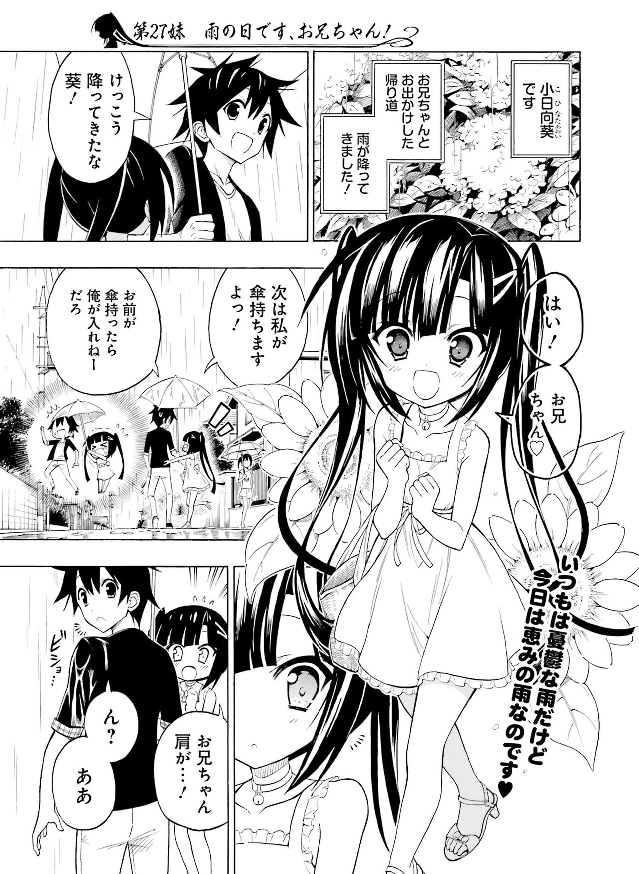 電撃萌王 2016年10月号 [DL版]