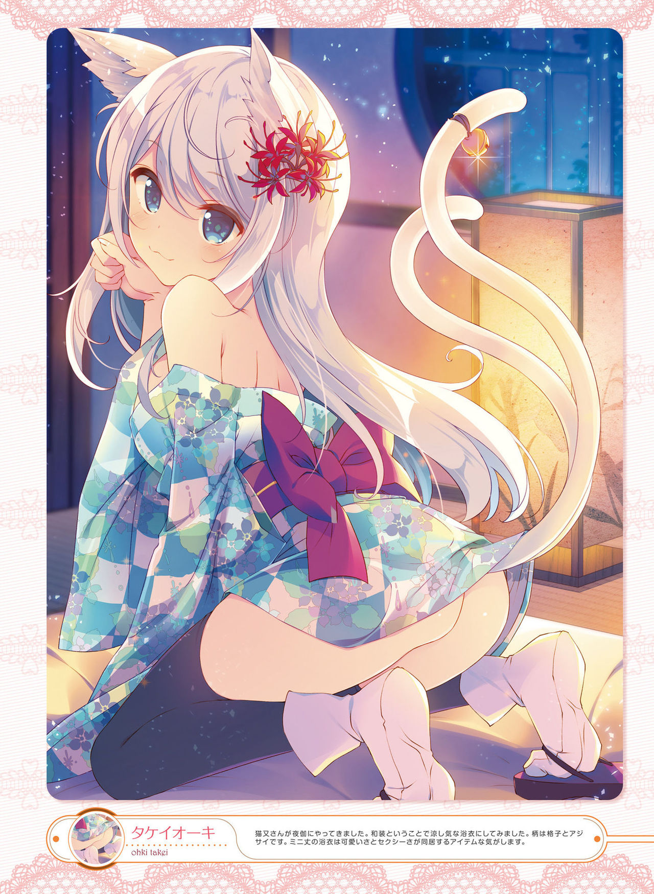 電撃萌王 2016年10月号 [DL版]