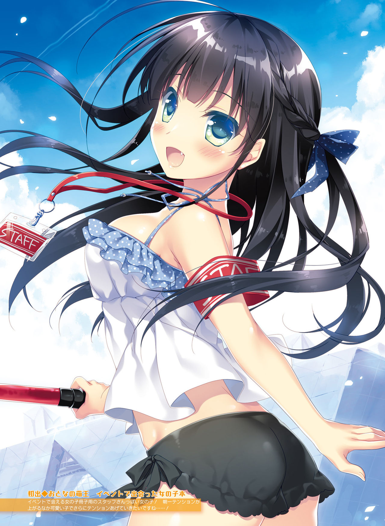 電撃萌王 2016年10月号 [DL版]