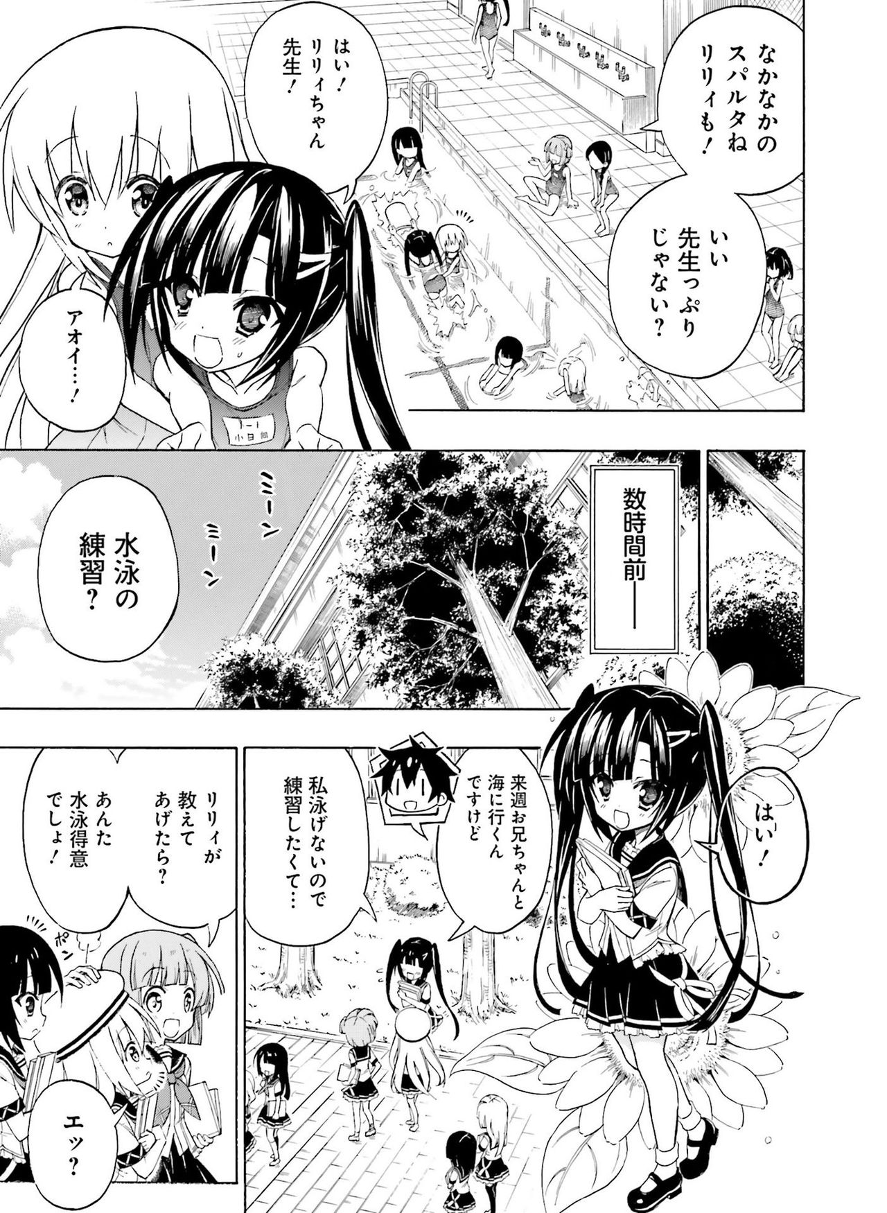 電撃萌王 2016年10月号 [DL版]