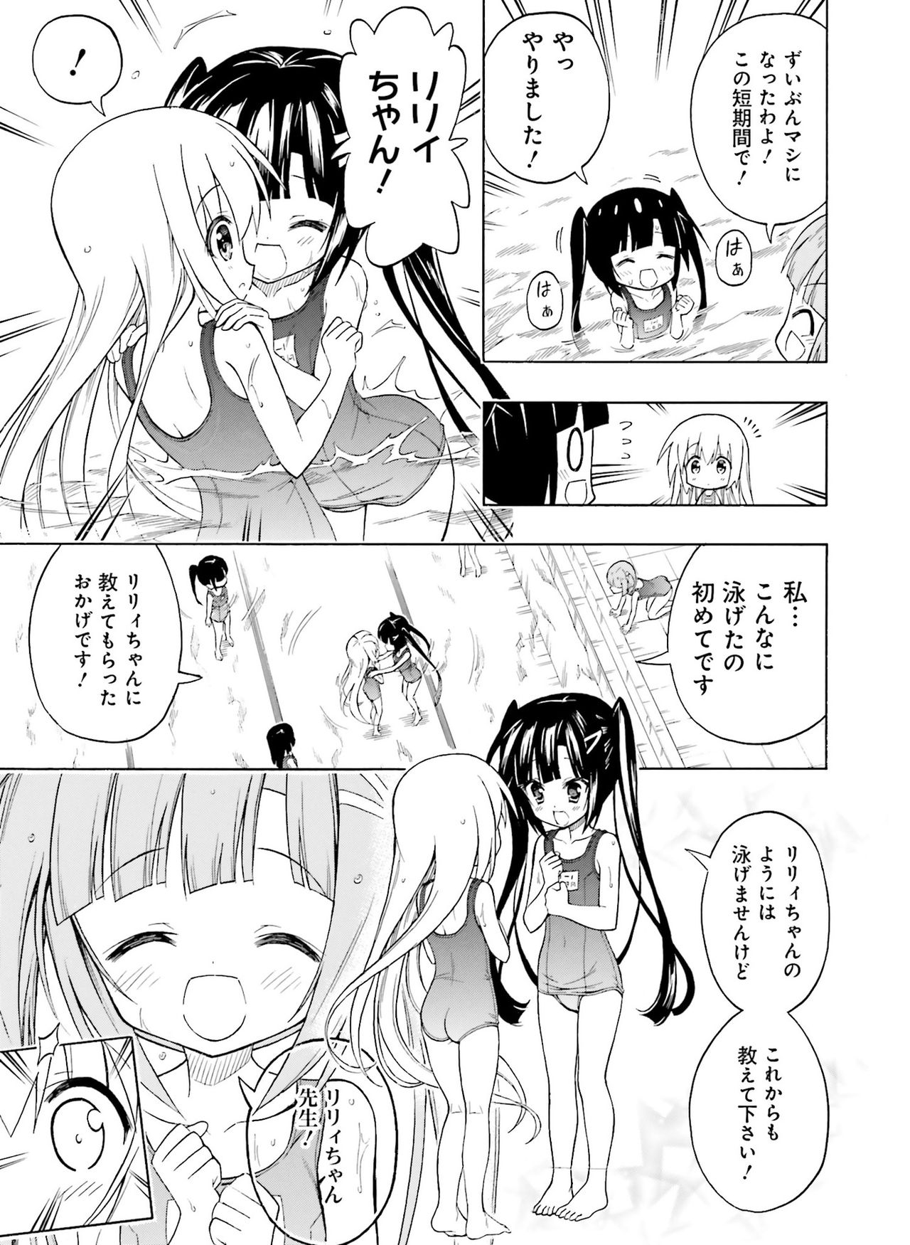 電撃萌王 2016年10月号 [DL版]