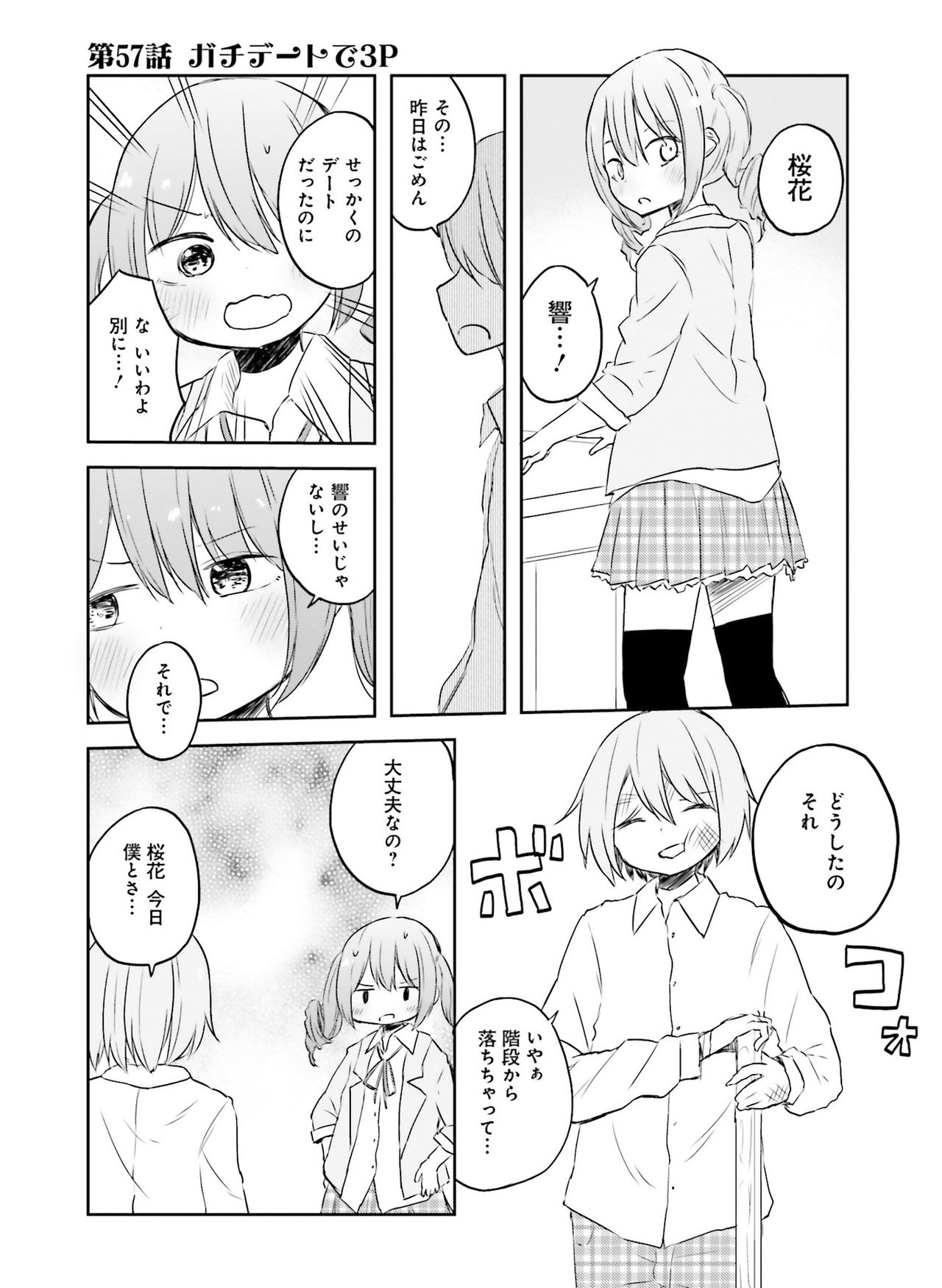 電撃萌王 2016年10月号 [DL版]