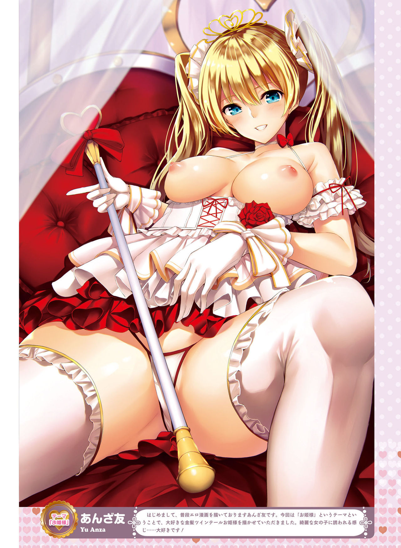 電撃萌王 2016年10月号 [DL版]