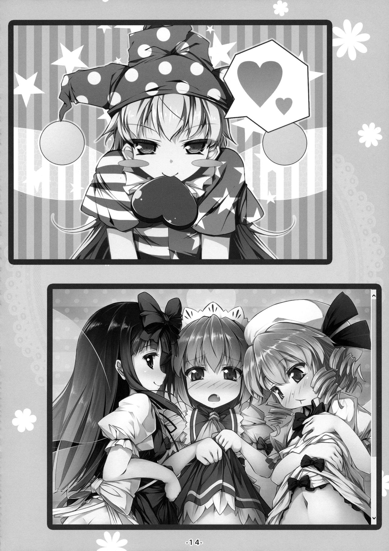 (C90) [あばらんち (チマQ)] ようせいたちとおとなのオママゴト？ (東方Project)