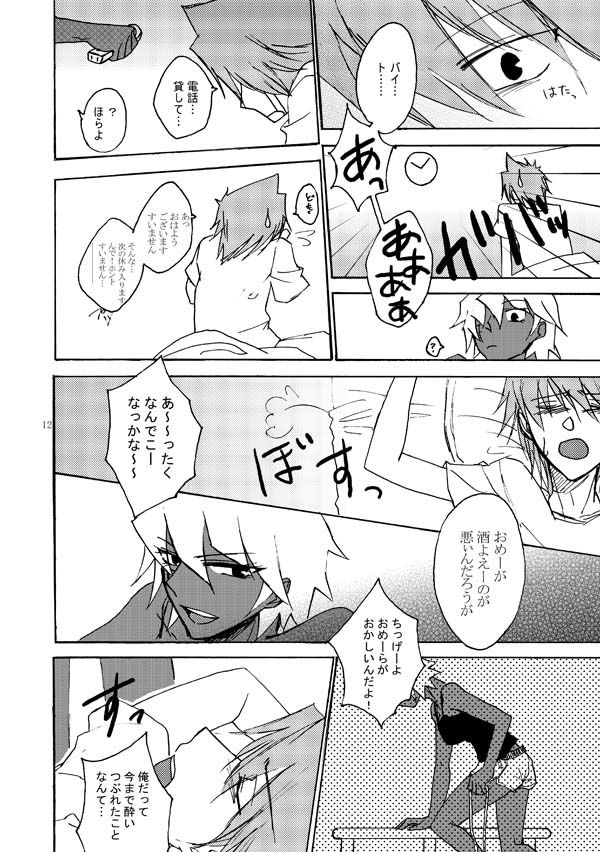 [カルマ] LOOPLOOPLOOP (遊☆戯☆王)