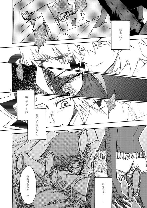 [カルマ] LOOPLOOPLOOP (遊☆戯☆王)