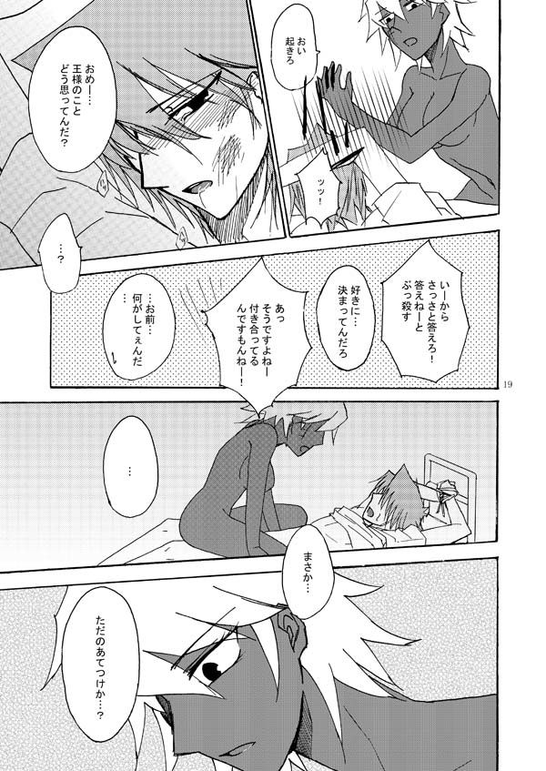 [カルマ] LOOPLOOPLOOP (遊☆戯☆王)