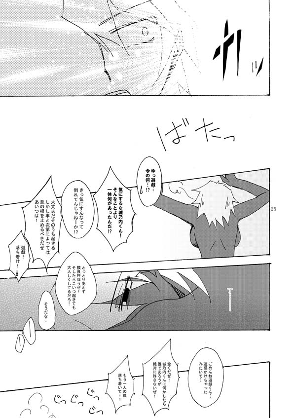 [カルマ] LOOPLOOPLOOP (遊☆戯☆王)