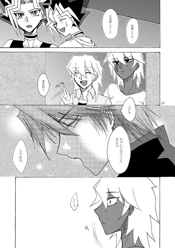 [カルマ] LOOPLOOPLOOP (遊☆戯☆王)