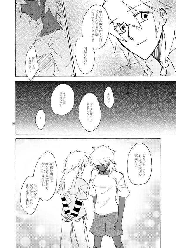 [カルマ] LOOPLOOPLOOP (遊☆戯☆王)