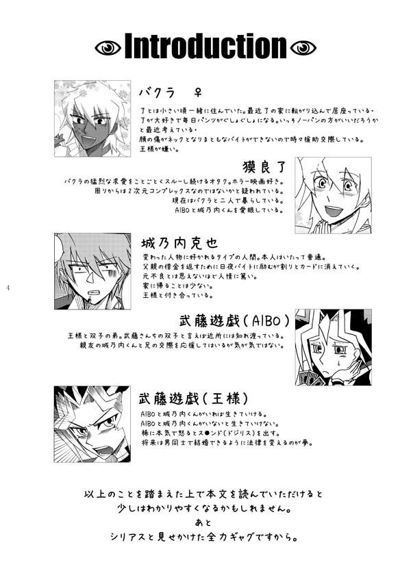 [カルマ] LOOPLOOPLOOP (遊☆戯☆王)