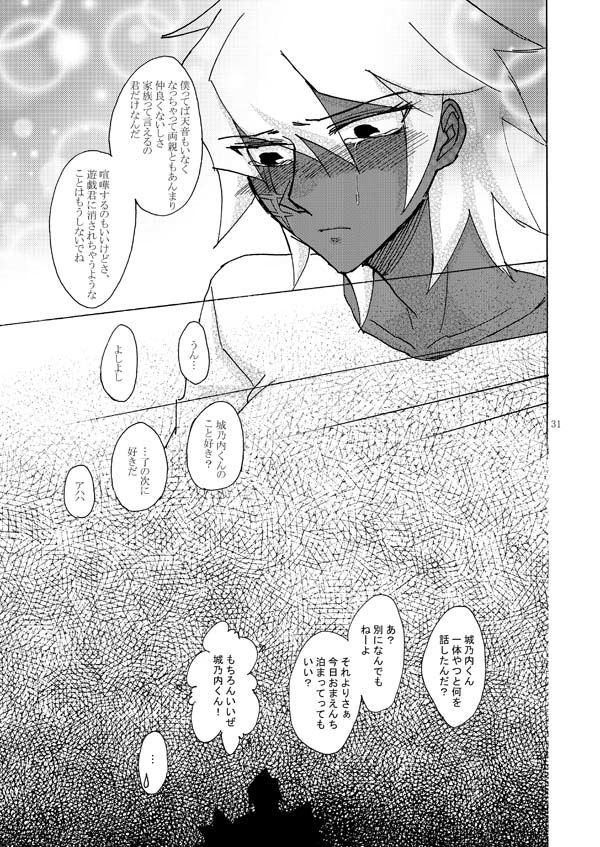 [カルマ] LOOPLOOPLOOP (遊☆戯☆王)