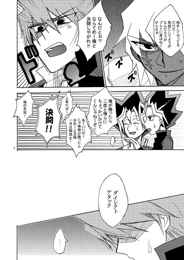 [カルマ] LOOPLOOPLOOP (遊☆戯☆王)