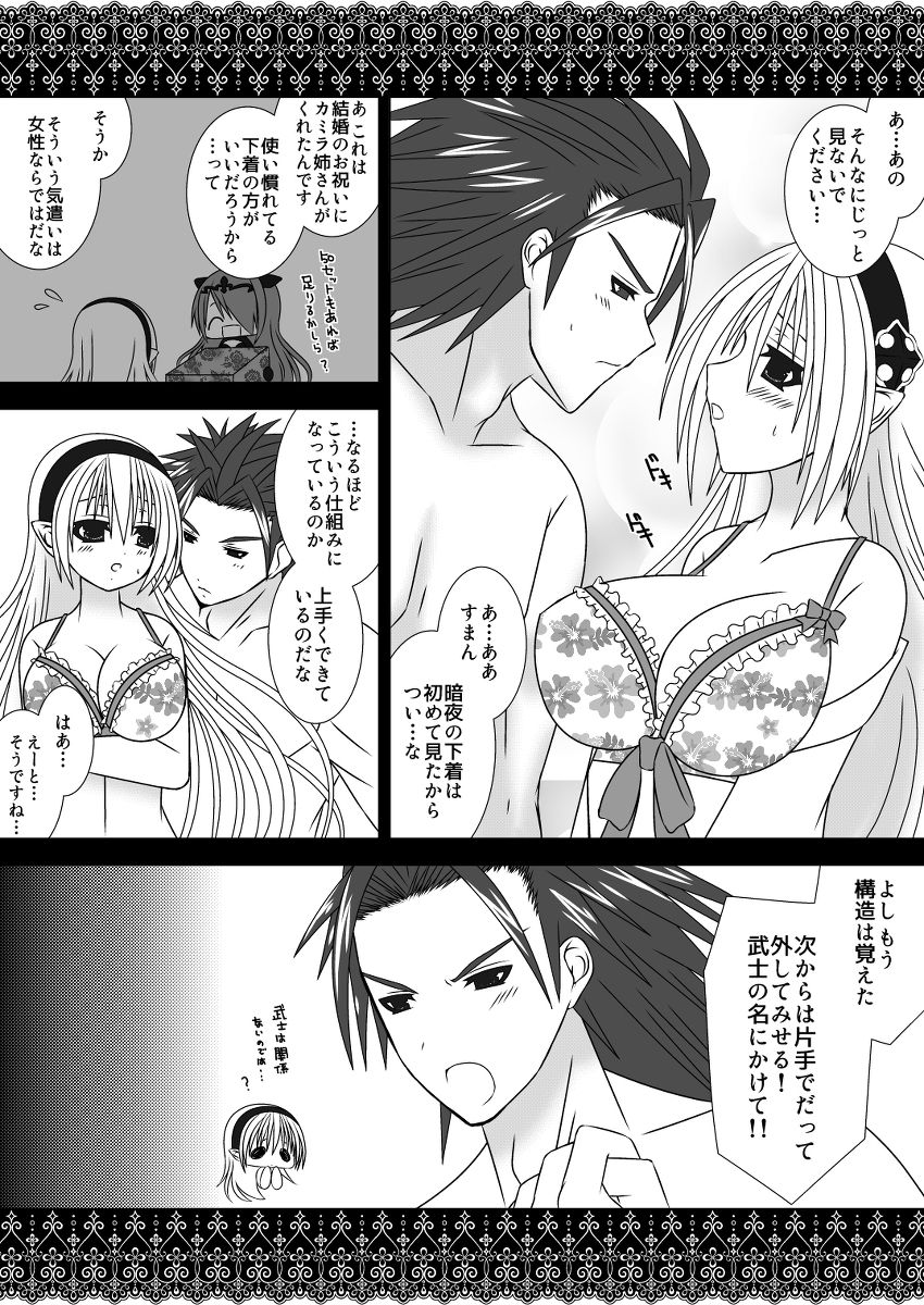 [織田夏樹] 白夜兄妹連理 (ファイアーエムブレムif)