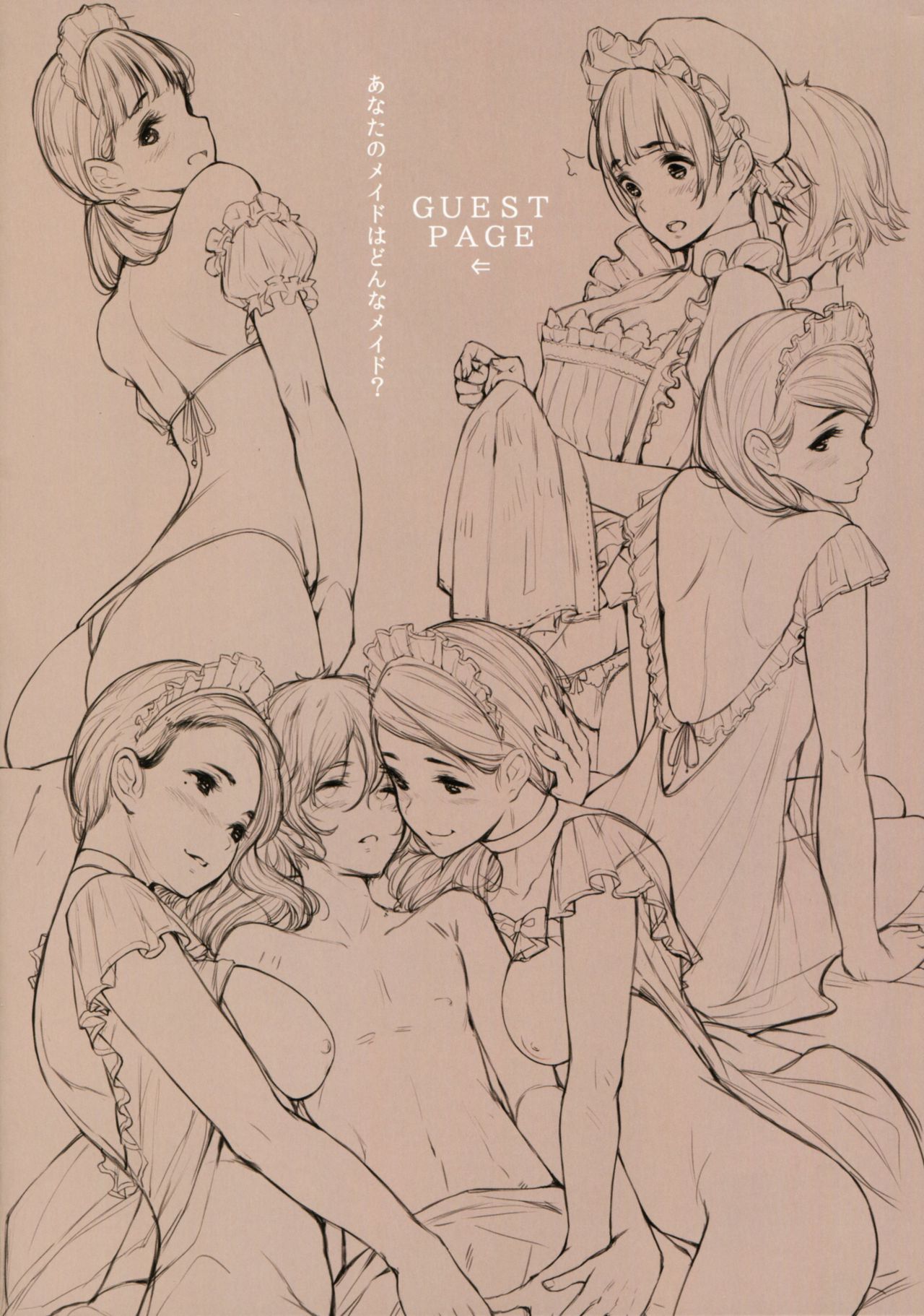 (C89) [蔵鴨 (月ノ輪ガモ)] MAID IROIRO [英訳]