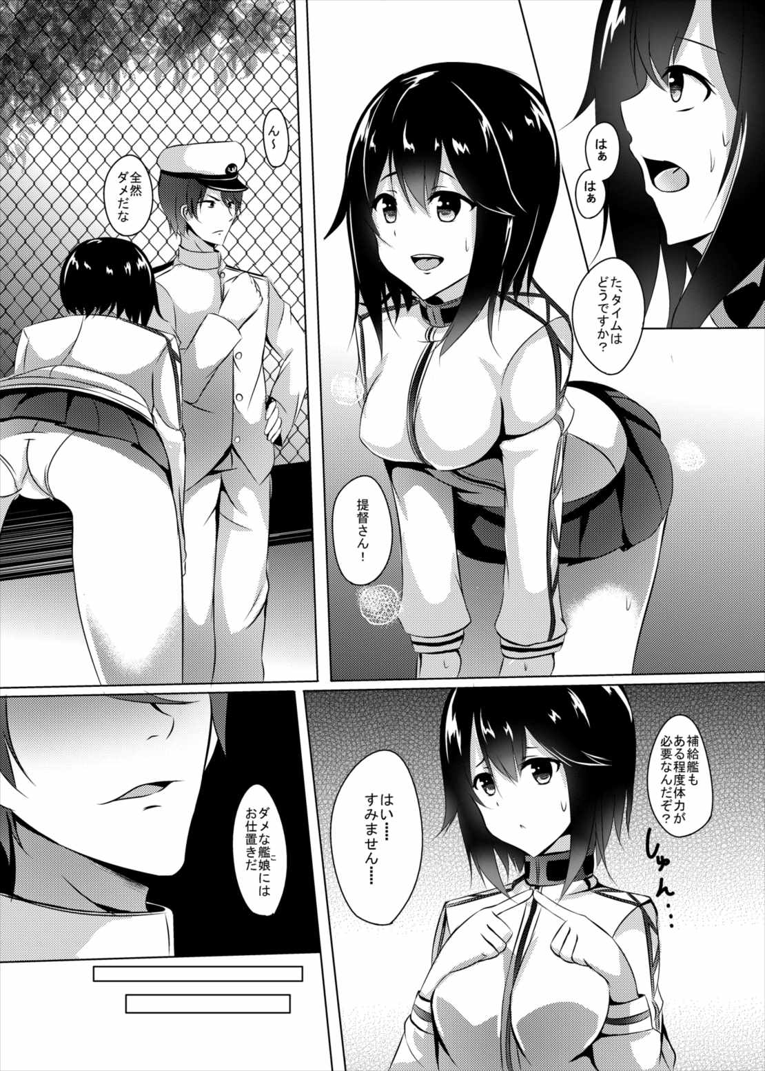 (トレ魂★#002) [えりあ7 (葵奈太)] はや＆トレ!! (艦隊これくしょん -艦これ-)