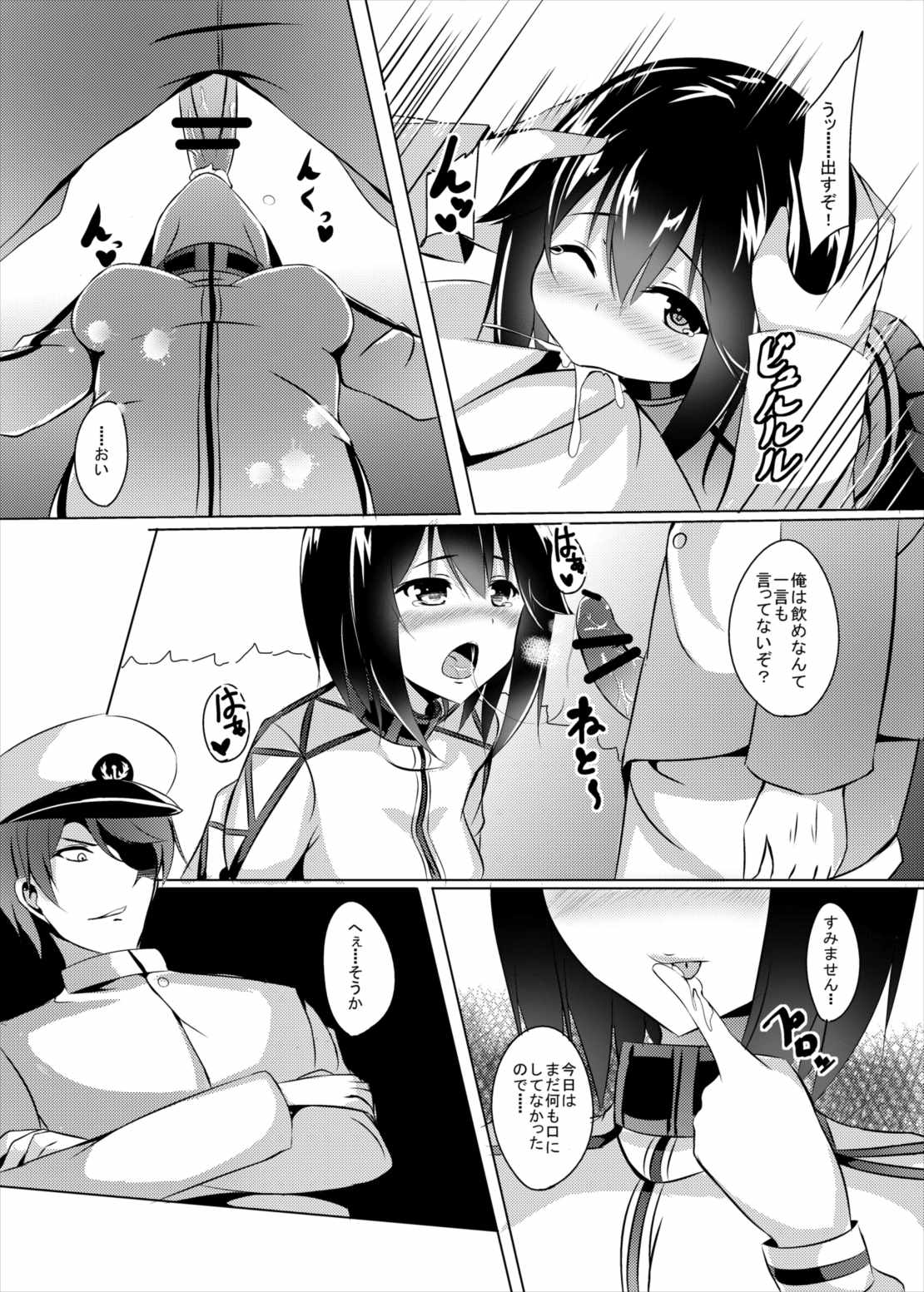 (トレ魂★#002) [えりあ7 (葵奈太)] はや＆トレ!! (艦隊これくしょん -艦これ-)